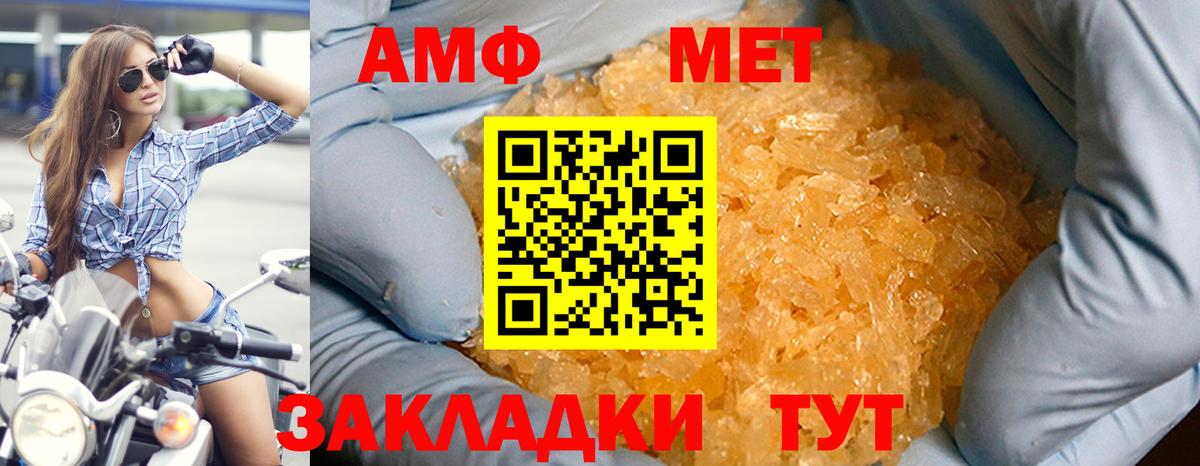 АМФЕТАМИН  Amphetamine Розовый  АМФЕТАМИН  Лесозаводск  Вход с VPN 