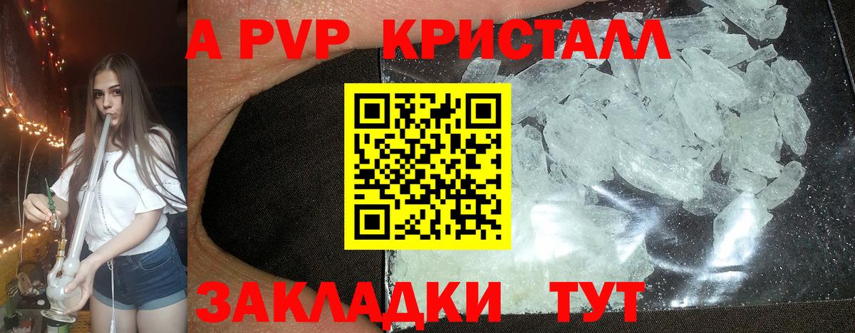 APVP Соль  APVP СК КРИС  Вход с VPN  A-PVP мука  Лесозаводск 