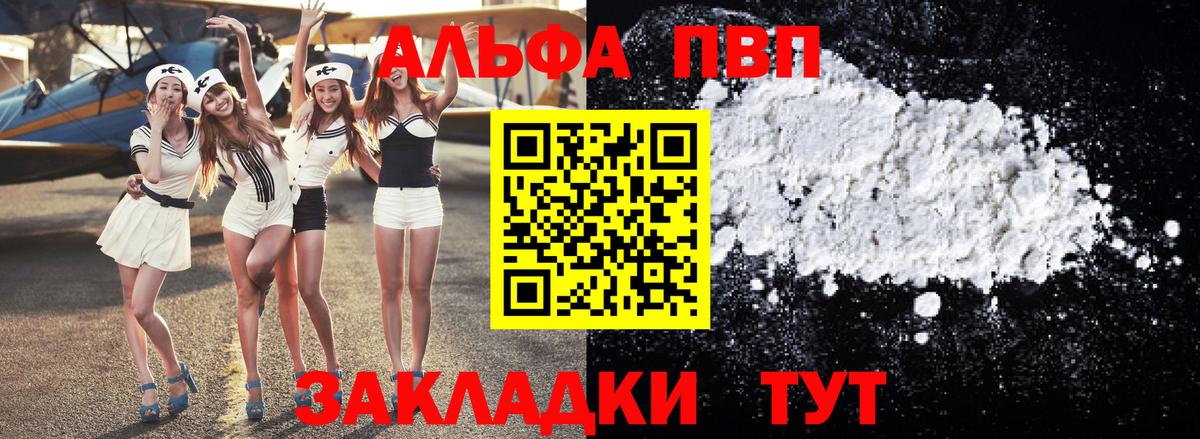 APVP VHQ Лесозаводск