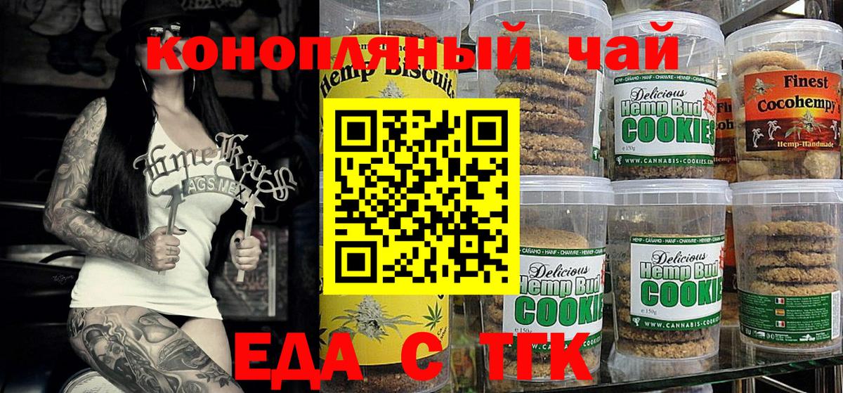 Cannafood марихуана  Вход с VPN  Лесозаводск 