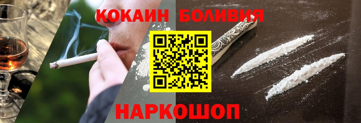 Лесозаводск  Кокаин  COCAIN VHQ  Вход с VPN  Кокаин Боливия 