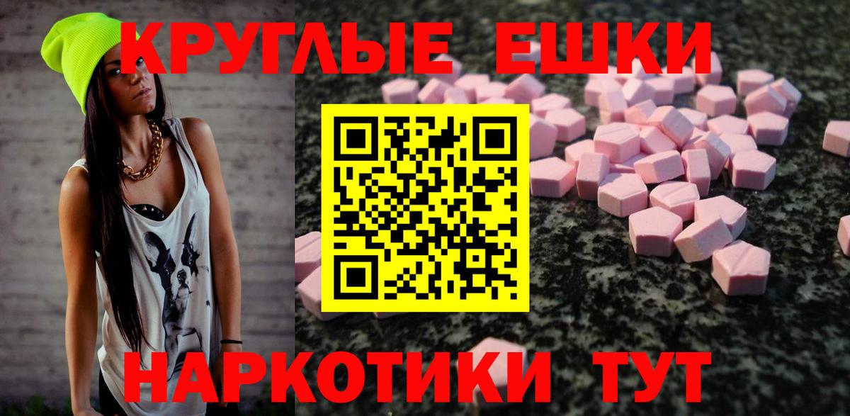 ЭКСТАЗИ 250 мг  ЭКСТАЗИ  Лесозаводск  Вход с VPN  ЭКСТАЗИ бентли 