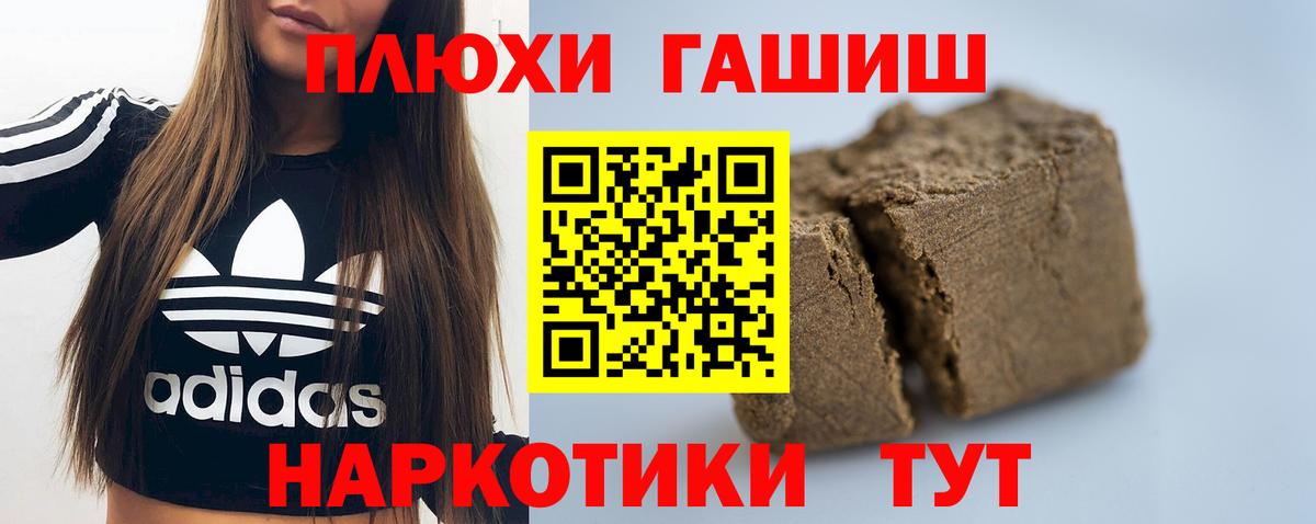даркнет сайт  Гашиш Premium  Вход с VPN  Лесозаводск 