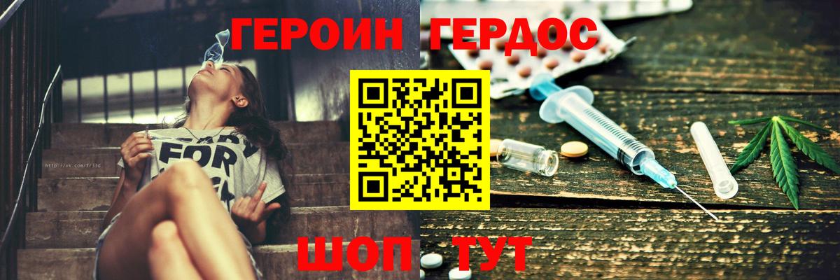 Лесозаводск  Героин Афган  ГЕРОИН  Вход с VPN 