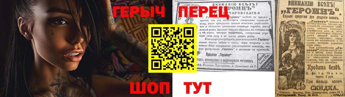 ГЕРОИН герыч Лесозаводск