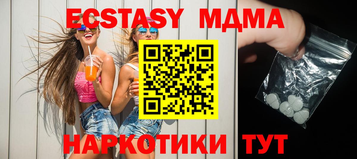 Лесозаводск  МДМА  Вход с VPN  МДМА crystal  МДМА молли 