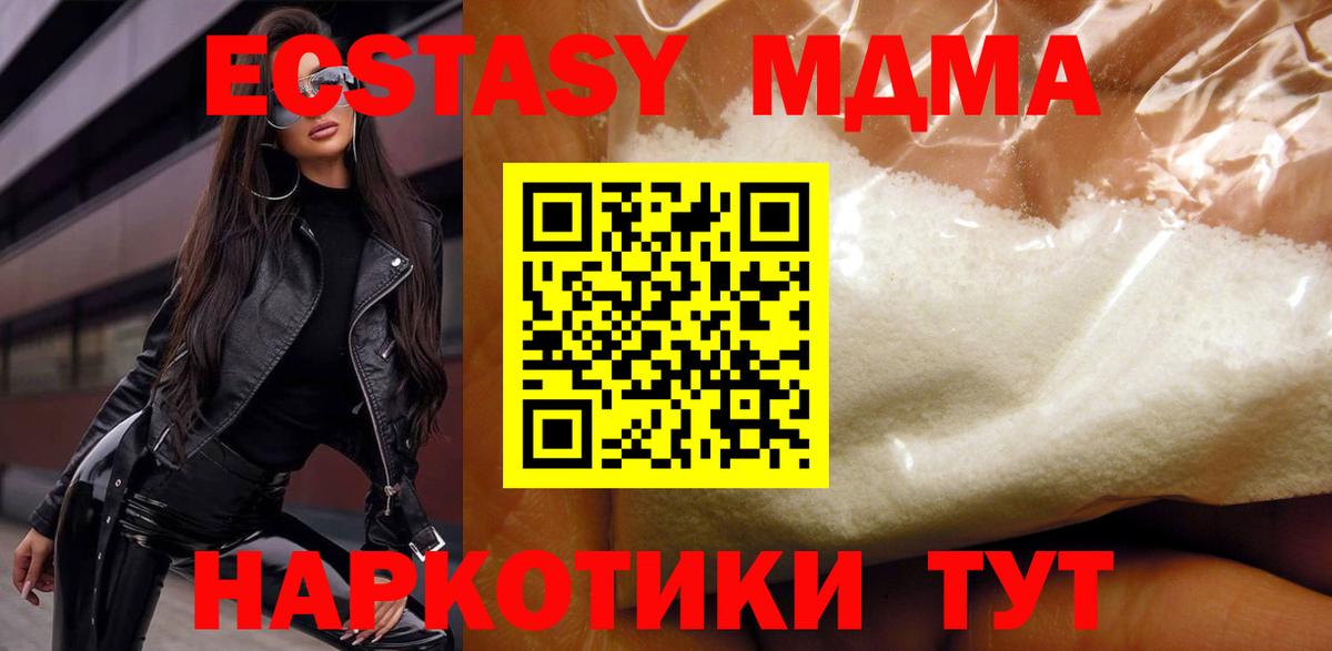 MDMA crystal Лесозаводск