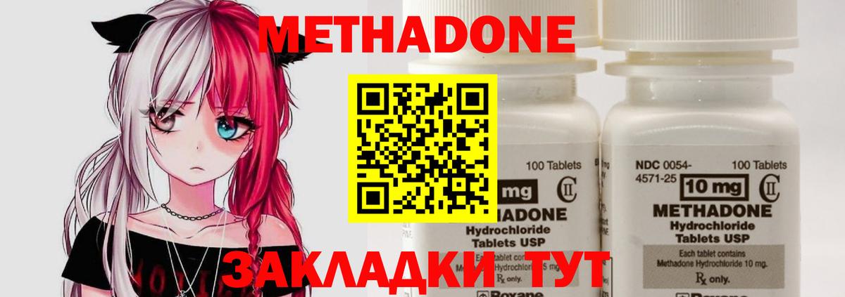 Метадон кристалл  Вход с VPN  МЕТАДОН мёд  ОМГ ОМГ   Лесозаводск 