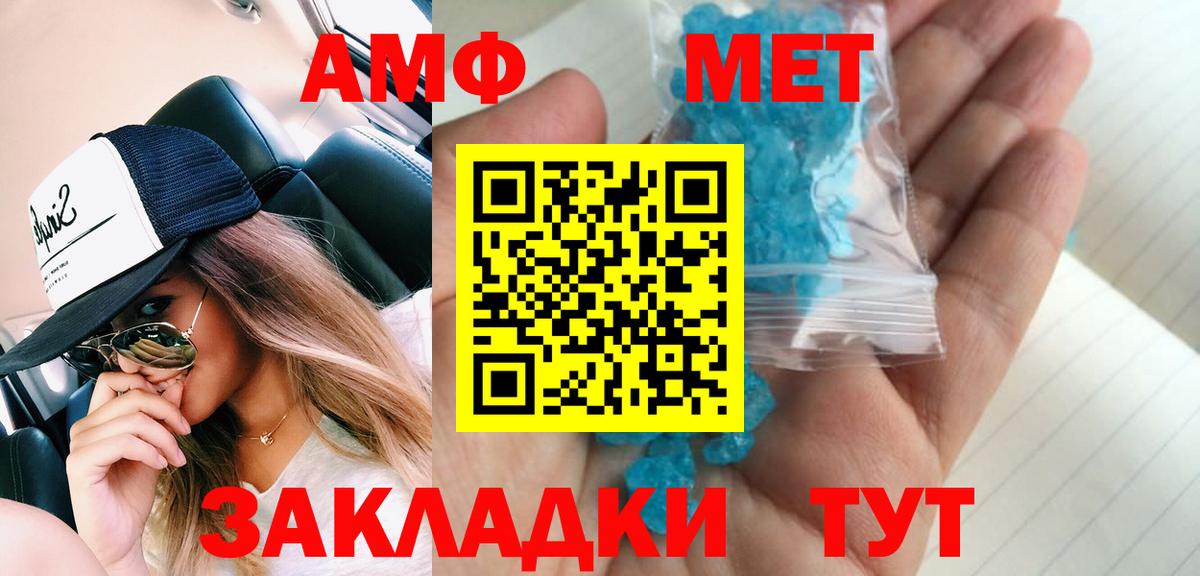 Лесозаводск  МЕТАМФЕТАМИН витя  Вход с VPN 
