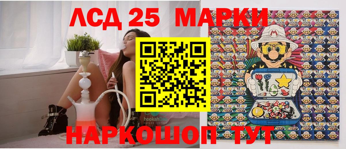 Марки NBOMe 1,8мг  купить наркоту  Лесозаводск  Вход с VPN 