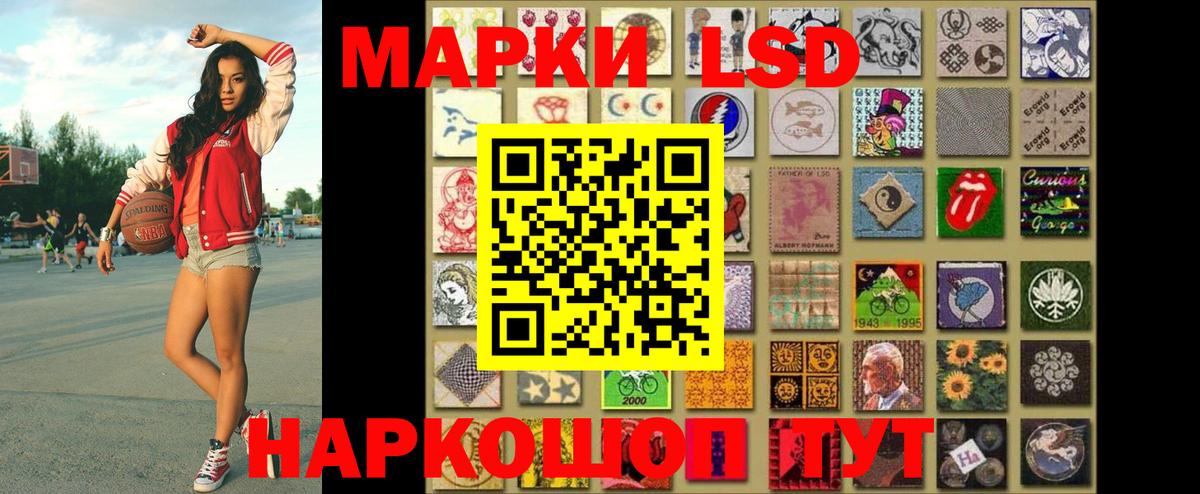 Марки 25I-NBOMe 1500мкг Лесозаводск