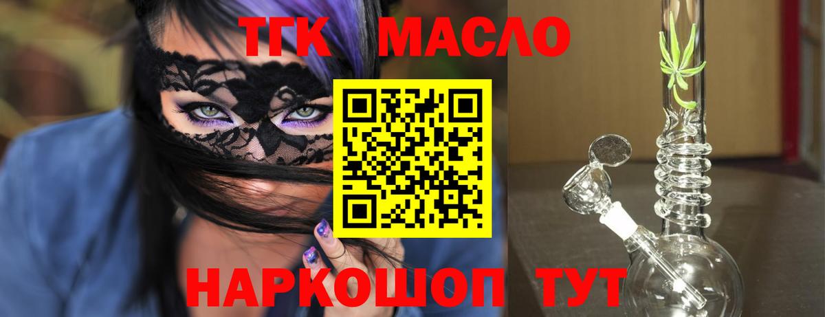 Дистиллят ТГК Wax  ТГК вейп с тгк  Вход с VPN  цена наркотик  Лесозаводск 
